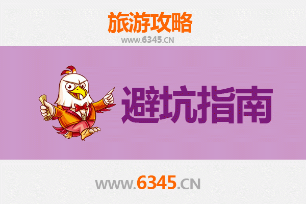 庆阳华池旅游全攻略：资深博主亲授几大忠告与须知
