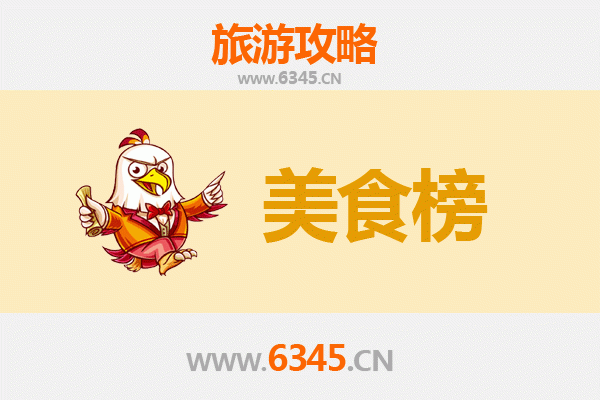 庆阳华池美食排行榜前十名：资深旅游博主带你品味陇东风味