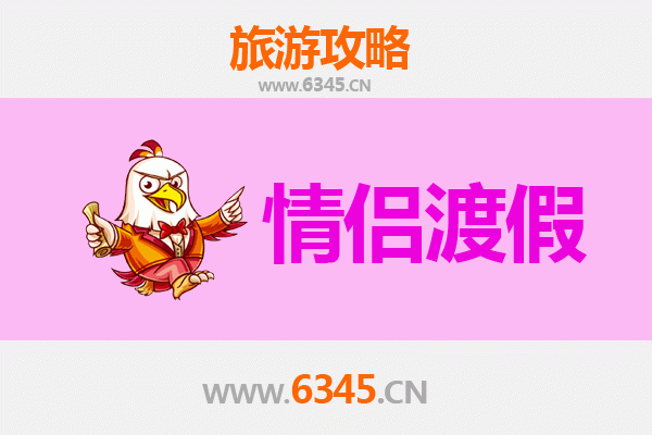 庆阳华池情侣浪漫之旅：探寻陇东秘境，共度甜蜜时光