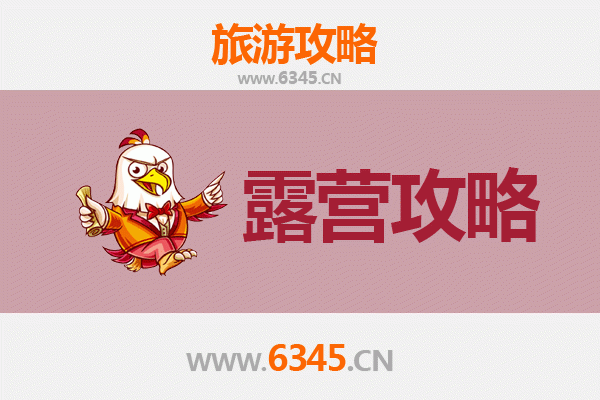 庆阳华池周边露营胜地全攻略：自然与人文的完美交融