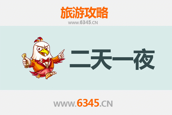 庆阳华池两天一夜深度游攻略：探秘陇东风情与历史遗迹