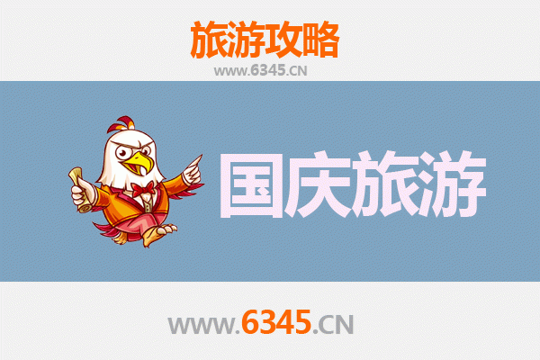 十一假期探秘庆阳华池：人少冷门的隐世之旅
